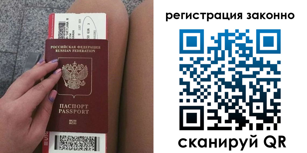прописка в квартире в Орловской области